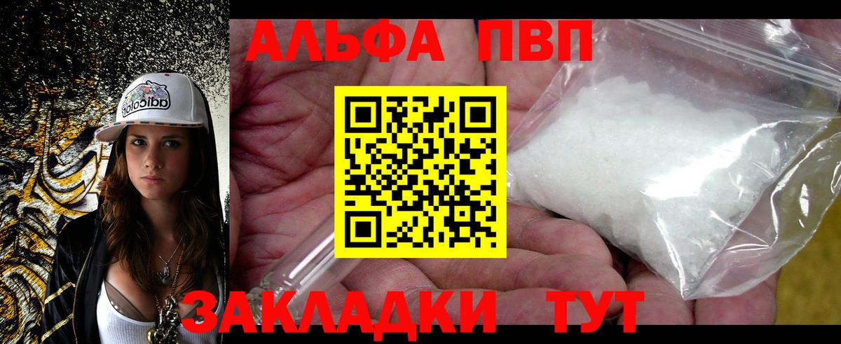 APVP Crystall  Альфа ПВП Соль  APVP кристаллы  Реж  Alpha PVP  Вход с VPN 