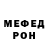 Метадон белоснежный Daniel Peralta