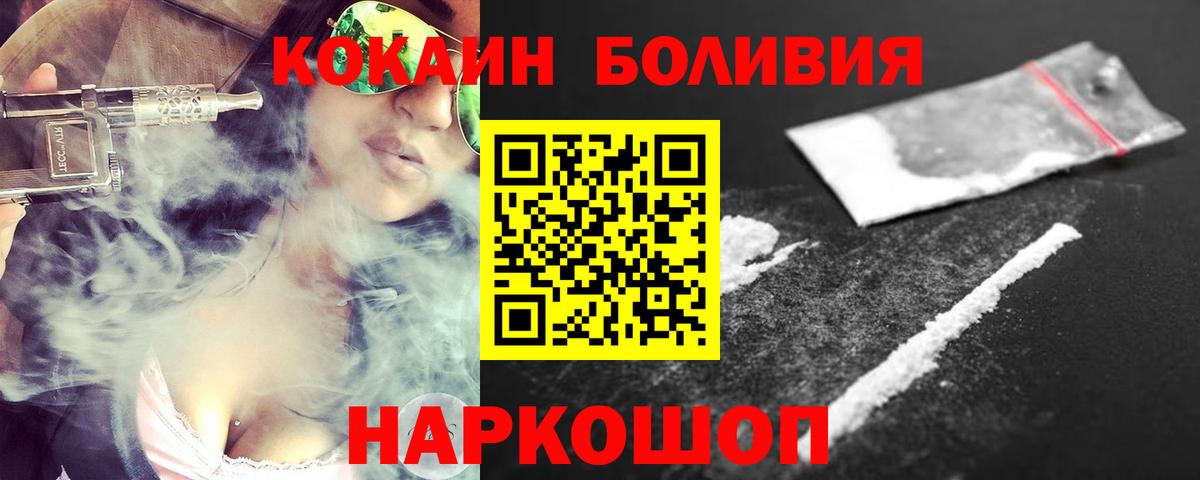 Реж  наркотики  COCAIN Columbia  COCAIN  Вход с VPN  COCAIN Колумбийский 