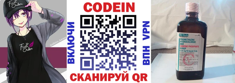 Кодеиновый сироп Lean Purple Drank  Реж 