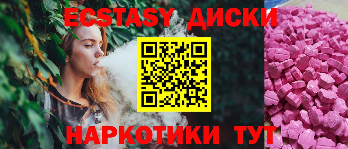 Ecstasy Дубай Реж