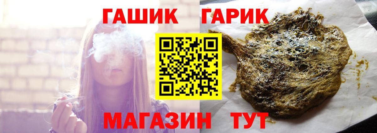 Реж  ГАШ убойный  закладки  ГАШИШ AMNESIA HAZE  Вход с VPN 