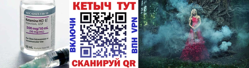КЕТАМИН VHQ  Реж 