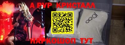 ALPHA-PVP Жуковский