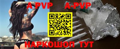 ALPHA-PVP Жуковский