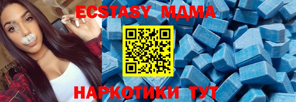 MDMA молли Реж