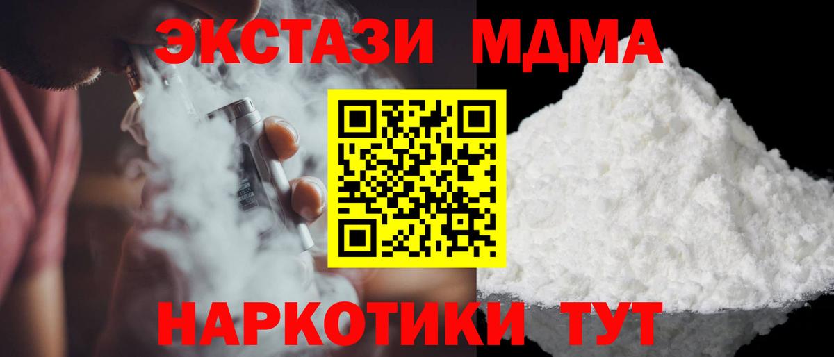 Реж  МДМА молли  MDMA VHQ  Вход с VPN 