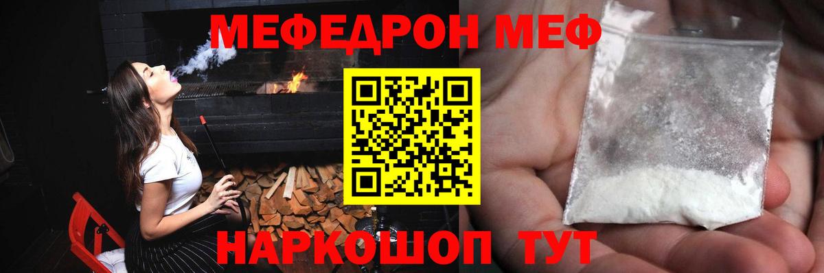 МЕФ Реж