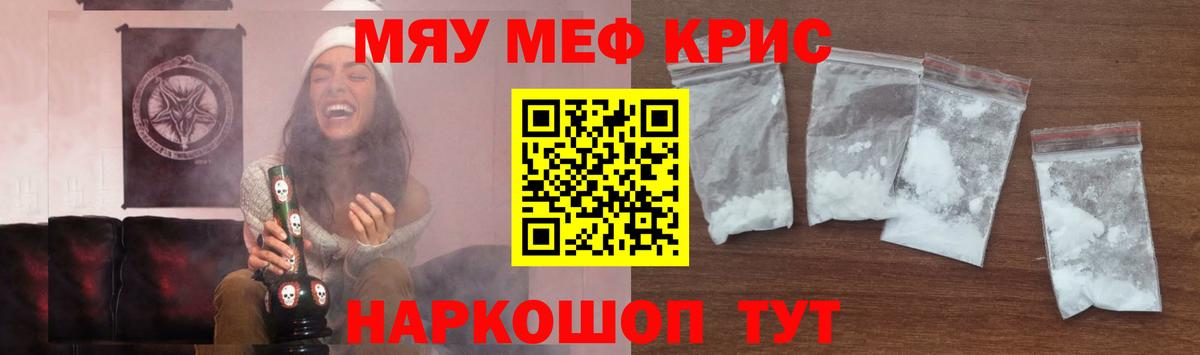 МЕФ кристаллы  Вход с VPN  ссылка на мегу сайт  Реж  Меф 