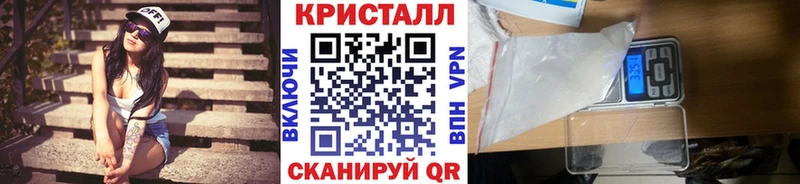 закладка  Реж  МЕТАМФЕТАМИН кристалл 