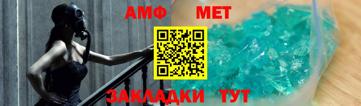Реж  Метамфетамин мет  Метамфетамин мет  Вход с VPN 