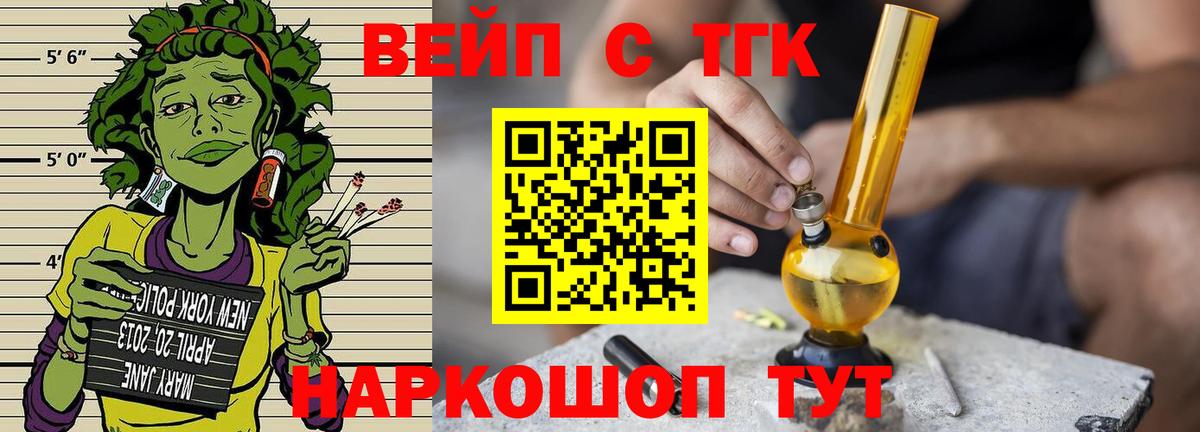 ТГК гашишное масло Реж
