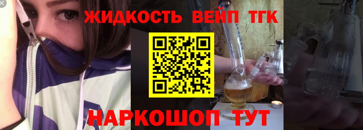 Дистиллят ТГК гашишное масло  Вход с VPN  Реж 